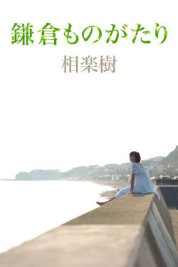 唯我独仙