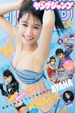 三剑侠与飞机妹